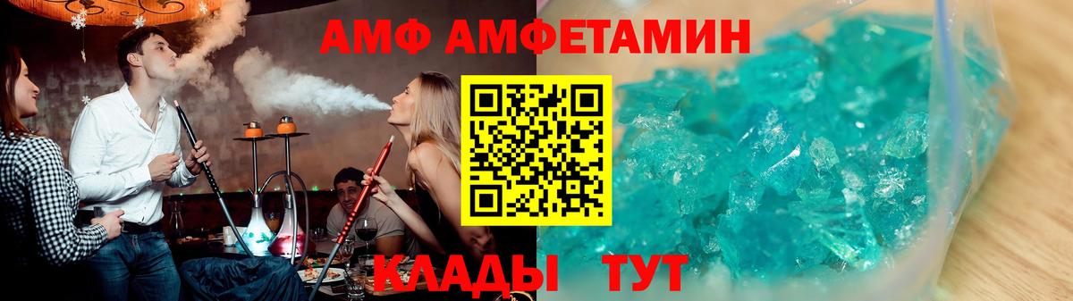АМФЕТАМИН 97%  Вход с VPN  АМФ  Кемерово 