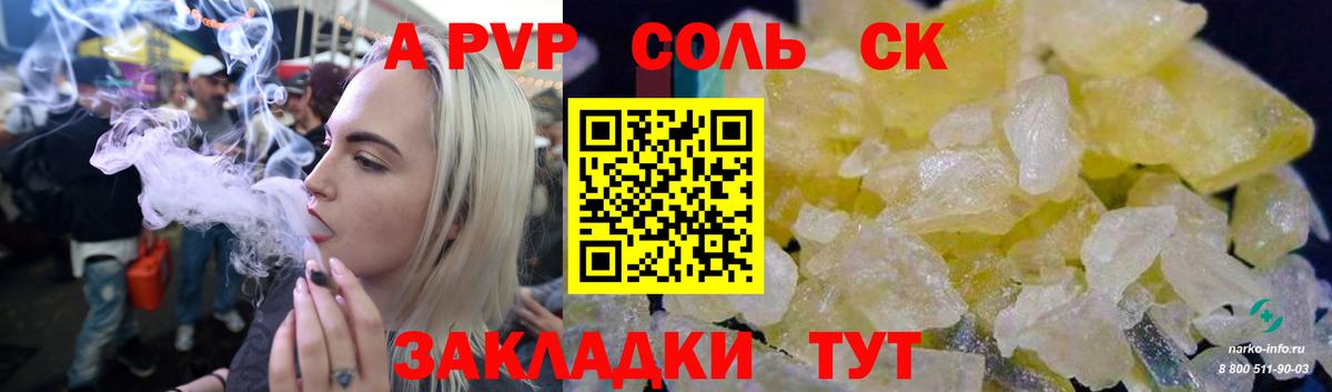 Alfa_PVP СК КРИС  Alpha PVP мука  Alpha-PVP Соль  Вход с VPN  Кемерово 