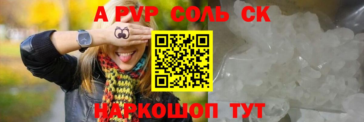 Alfa_PVP мука Кемерово