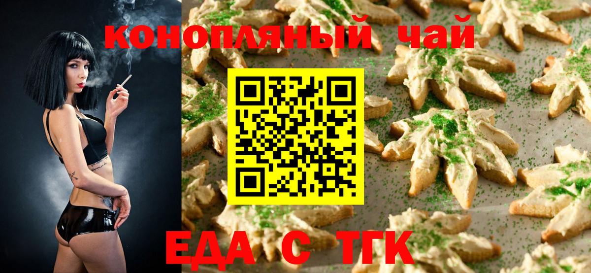Кемерово  Canna-Cookies конопля  Вход с VPN 