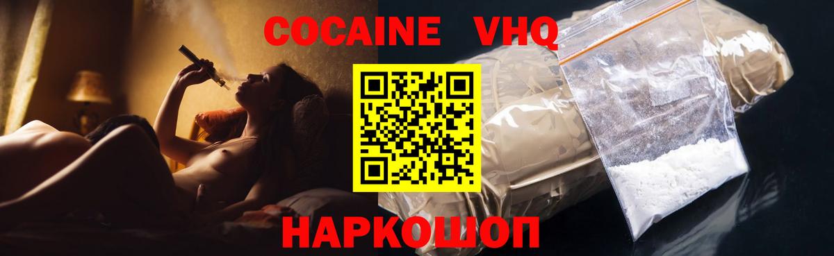 Cocaine Колумбийский Кемерово