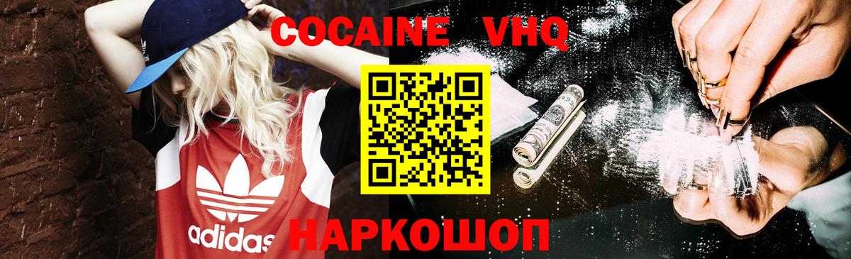 где купить   Кокаин 98%  Вход с VPN  КОКАИН 99%  Кемерово 