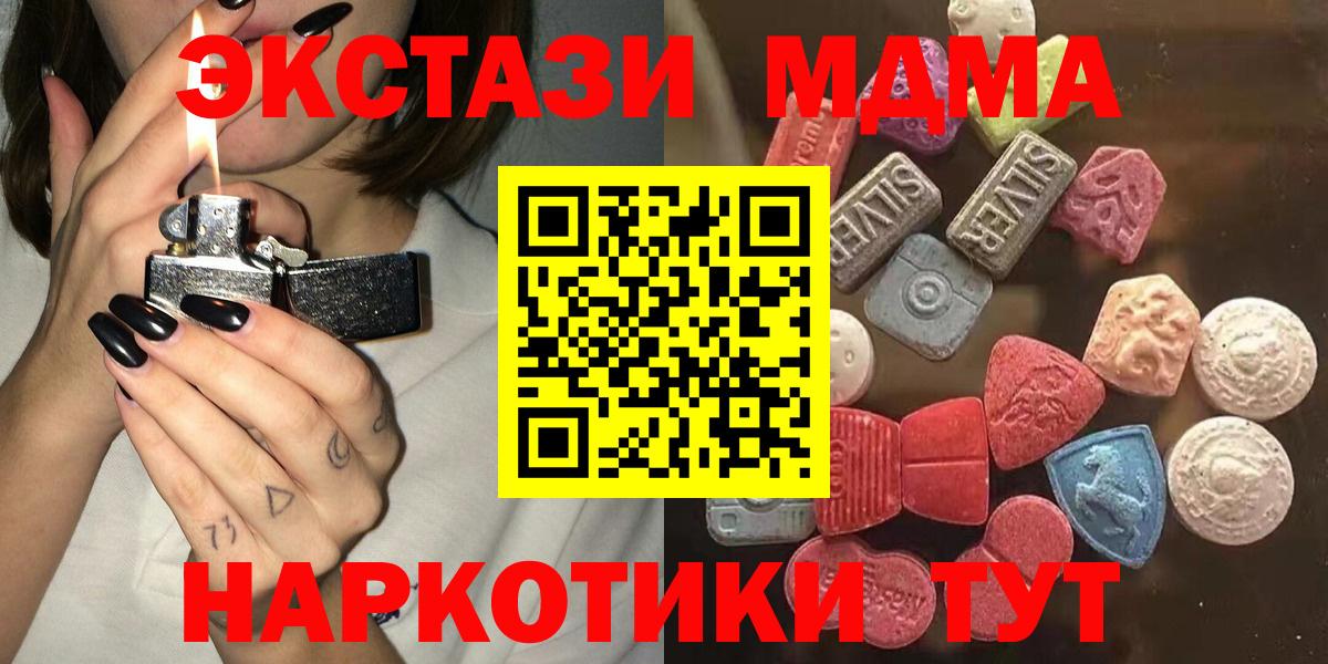 Кемерово  Экстази 300 mg  mega как войти  Ecstasy  ЭКСТАЗИ 280 MDMA  Вход с VPN 