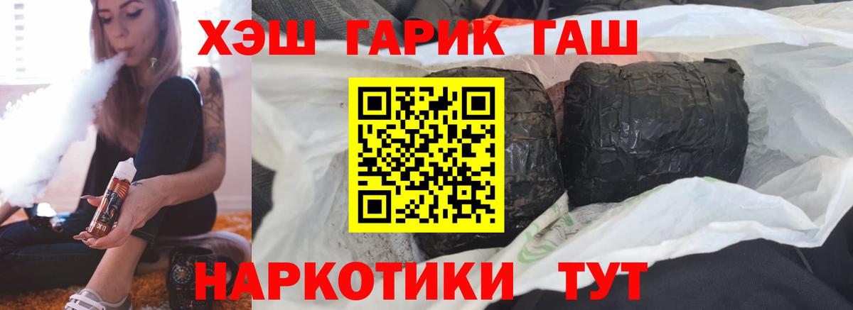 ГАШИШ Ice-O-Lator Кемерово