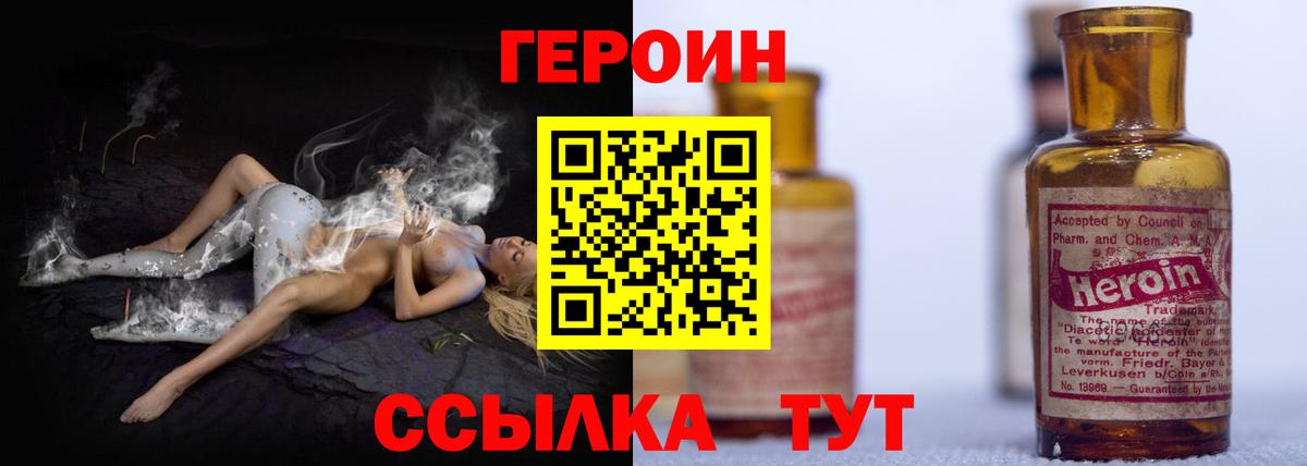 ГЕРОИН афганец Кемерово