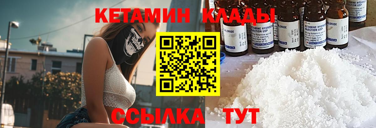 Кетамин ketamine Кемерово