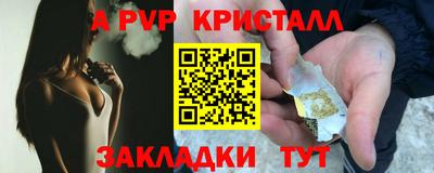 альфа пвп VHQ Краснокаменск