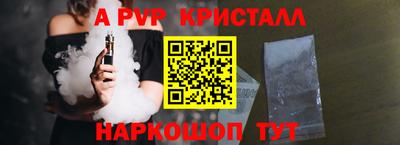 альфа пвп VHQ Краснокаменск