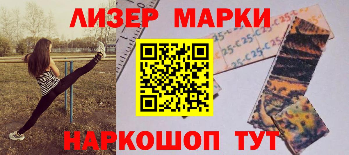 LSD-25 экстази ecstasy Кемерово