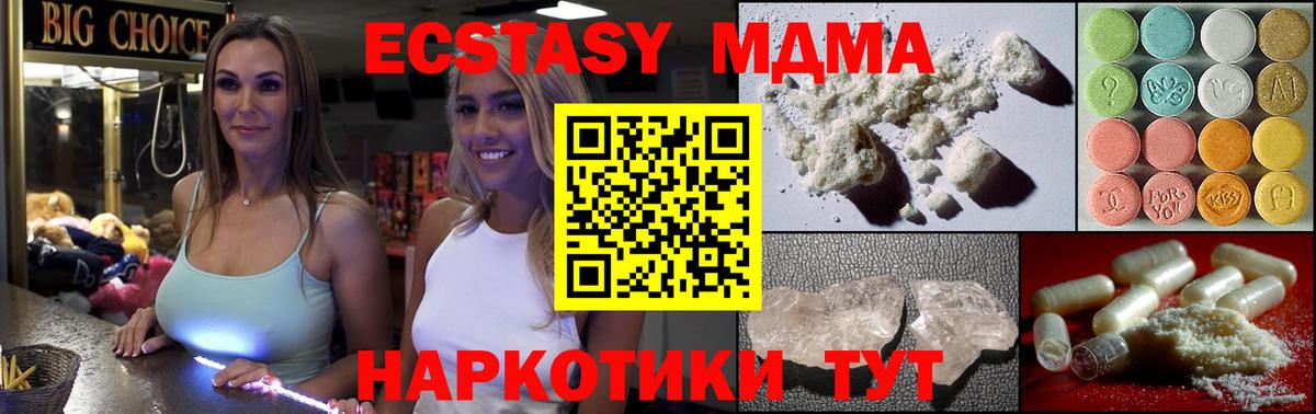 Кемерово  MDMA VHQ  MDMA  Вход с VPN 