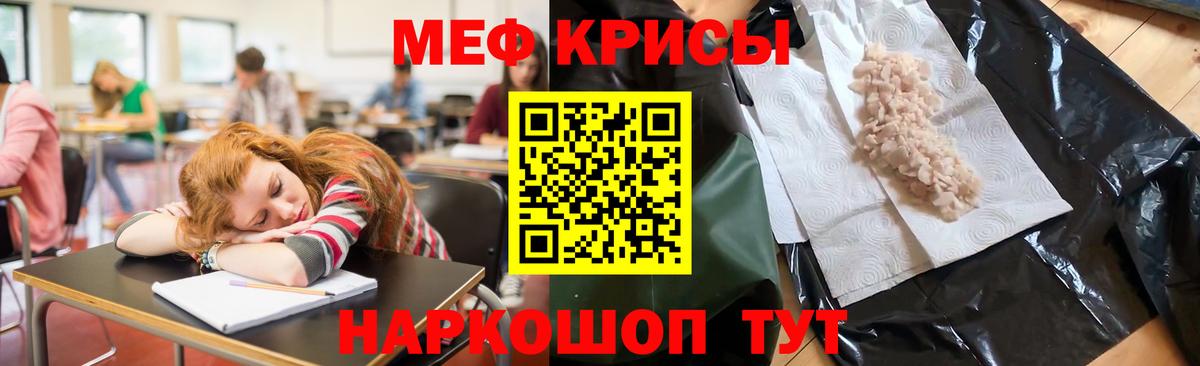 МЯУ-МЯУ  Вход с VPN  Кемерово  МЕФ VHQ  МЕФ mephedrone 
