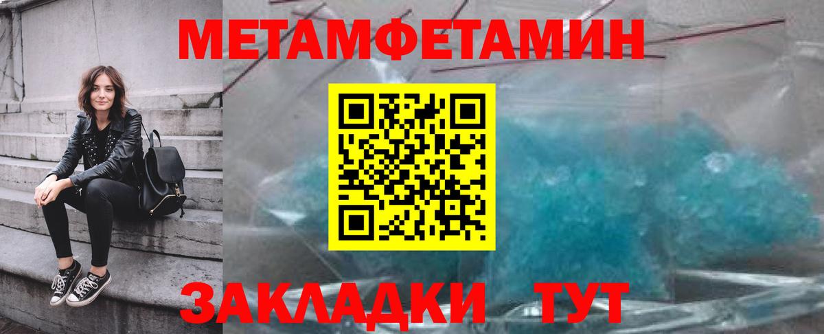 Первитин Декстрометамфетамин 99.9%  Вход с VPN  Первитин Декстрометамфетамин 99.9%  Первитин  Кемерово 