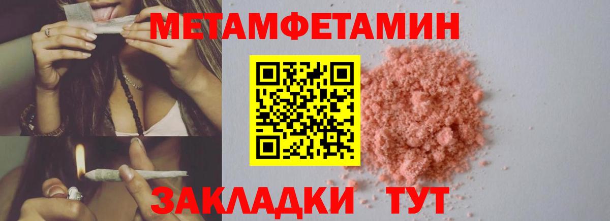 Первитин кристалл Кемерово