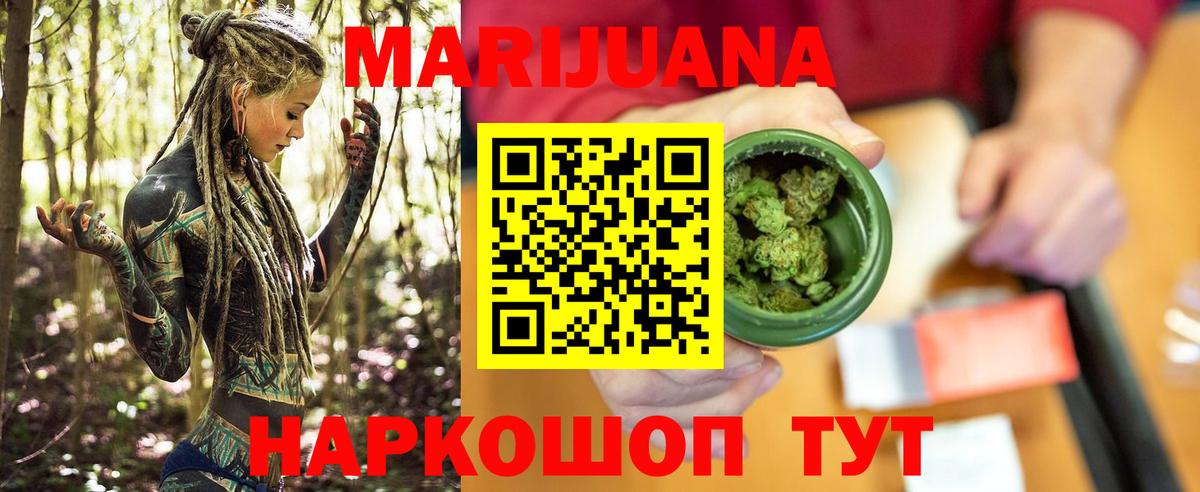 Бошки Шишки план Кемерово