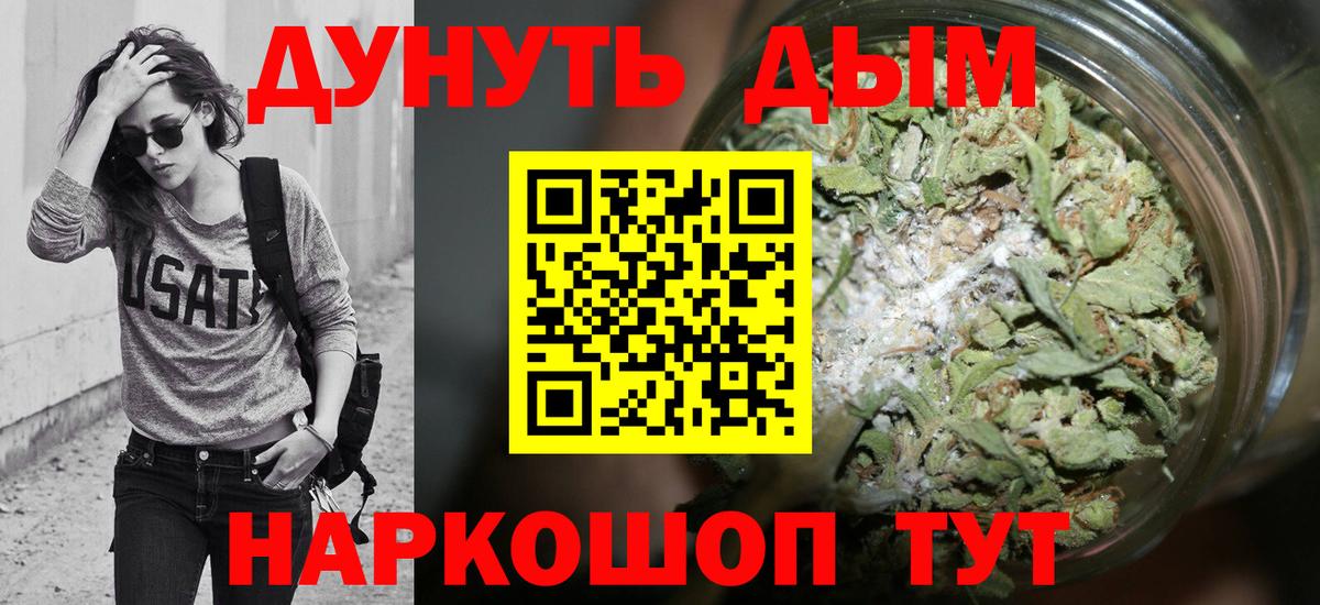 Бошки марихуана сатива  Шишки марихуана план  Кемерово  Вход с VPN  Канабис OG Kush  Марихуана Bruce Banner 